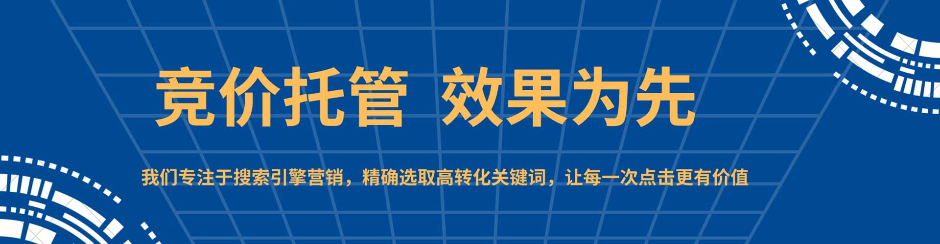 杉林网络推广竞价